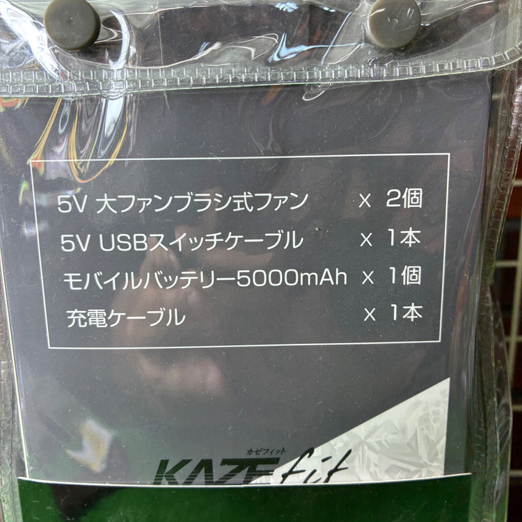 ファン付き作業服 5000mAhバッテリーセット  KF3SV1-3L NV ネイビー 【市川行徳店】