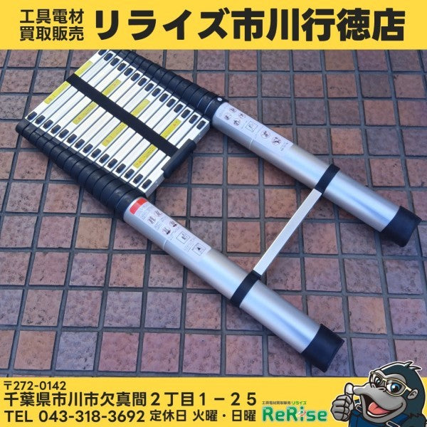 アルミ伸縮式延長はしご EN131CE