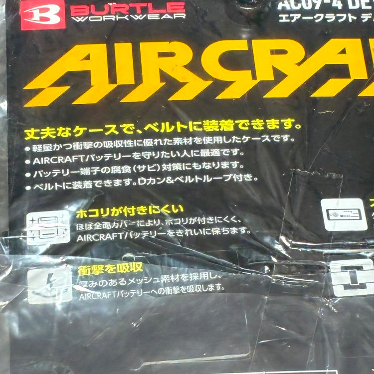 バッテリーケース AC09-4 【市川行徳店】