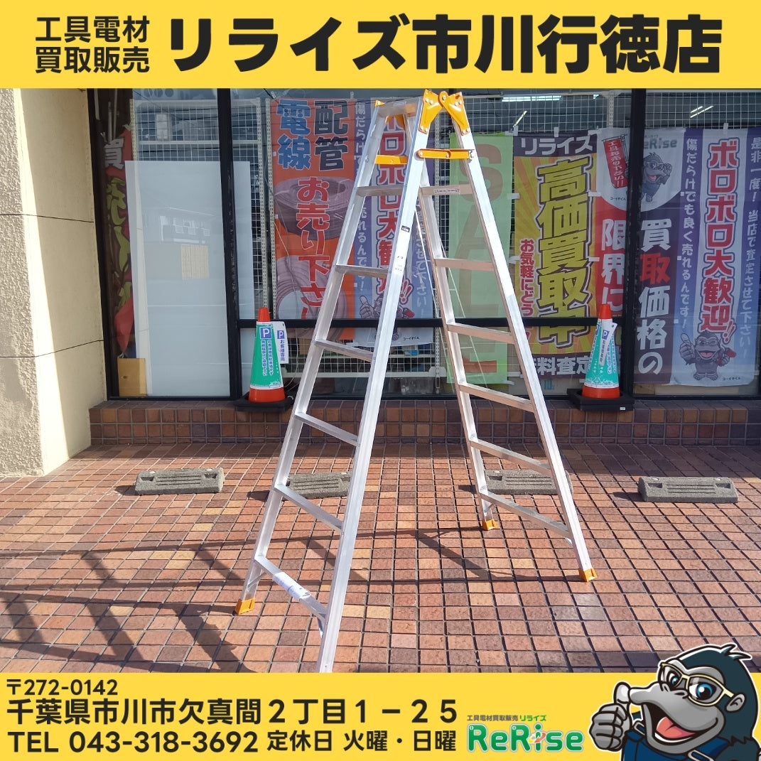 【店頭引取限定・発送不可】 7尺兼用脚立 K-210D 【市川行徳店】