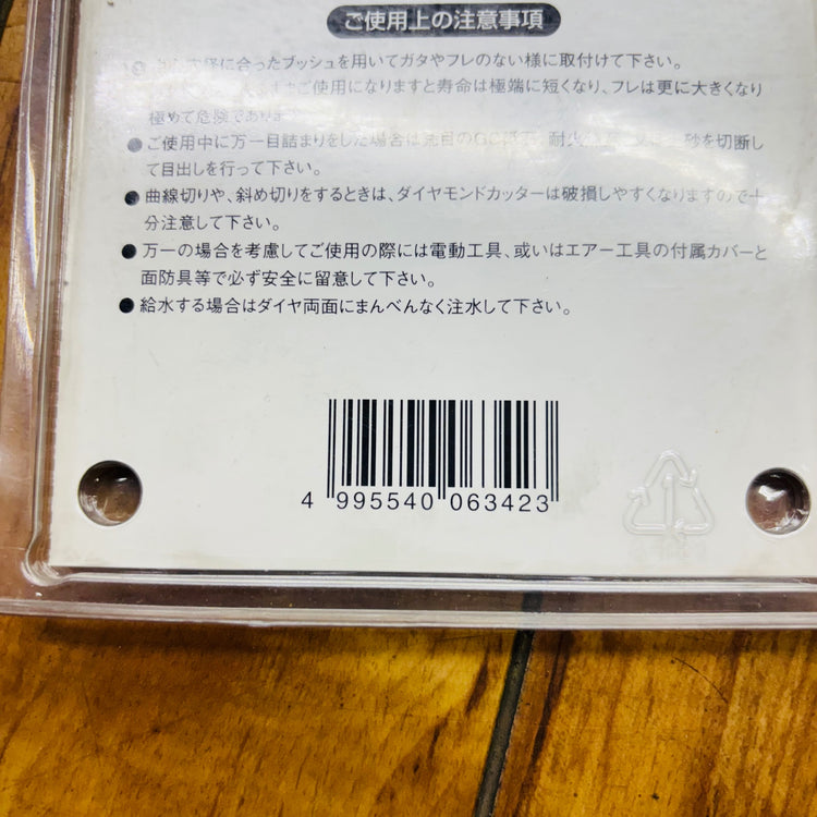 【ネコポス】株式会社ディスコ(DISCO) 105mm 乾式 ダイヤモンドホイール プロダイヤモンドカッター 【未使用】 【蓮田店】