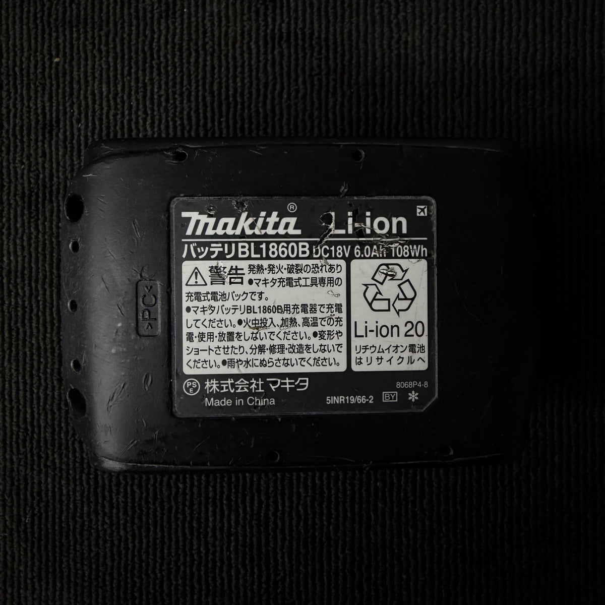 純正 リチウムイオンバッテリー 18V/6.0Ah BL1860B 【リライズ蓮田店】