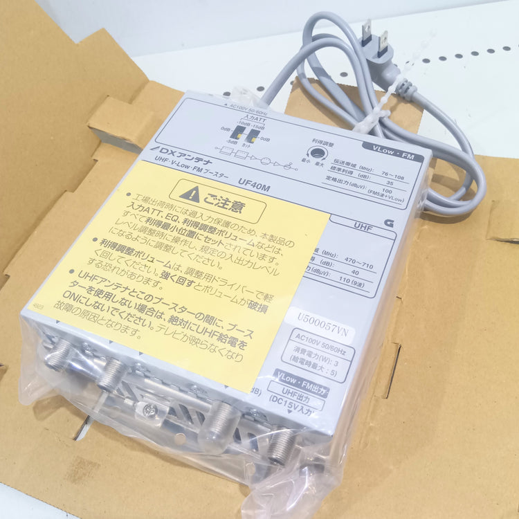 DXアンテナ UHF・V-Low・FMブースター (40dB形) UF40M 【船橋馬込店】