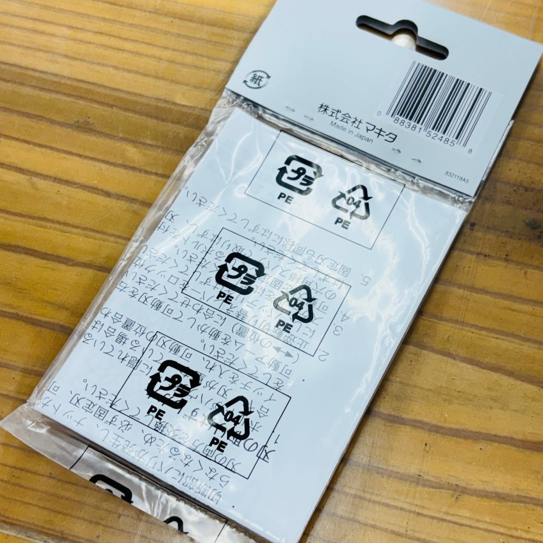 【ネコポス発送】全ネジカッタ用替刃 A-66933 W3/8用(2個1組) 【未使用】 【蓮田店】