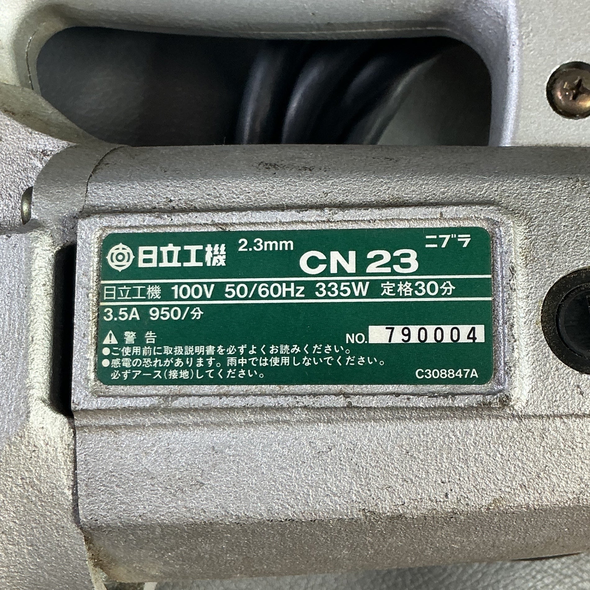 【中古】HITACHI 日立工機 ニブラ CN23  【越谷店】