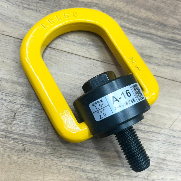 4個セット MARTEC マーテック 荷重1.6t フレノリンクボルト  【船橋馬込店】
