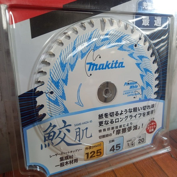 A-71700 鮫肌チップソー2枚セット 【野田愛宕店】