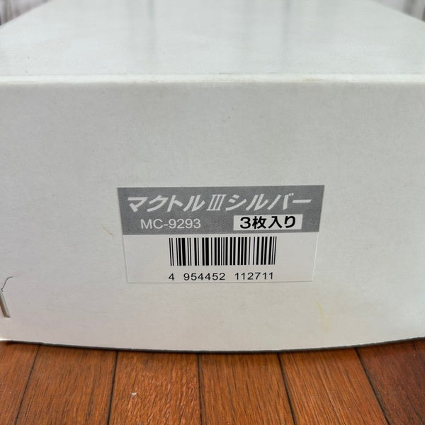 ◆ツボ万 MC-9293 マクトルⅢシルバー 【野田愛宕店】