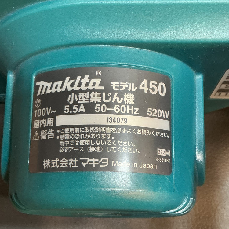 【中古】マキタ(makita) 小型集じん機 450(P) 【越谷店】