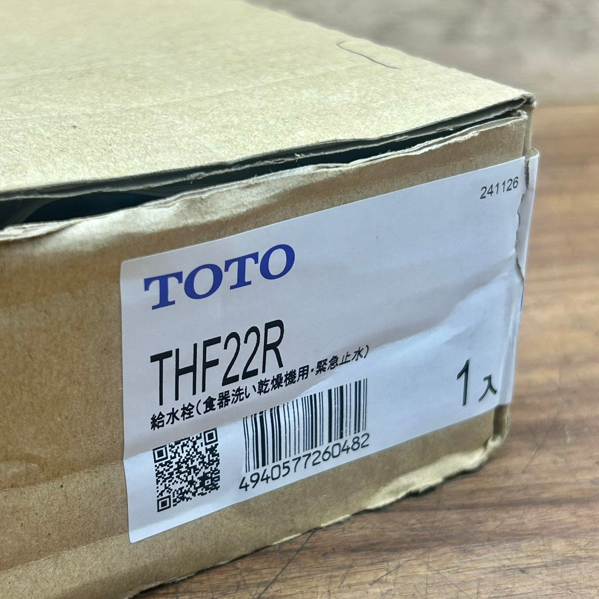 TOTO 分岐水栓(食洗器用) THF22R 【船橋馬込店】