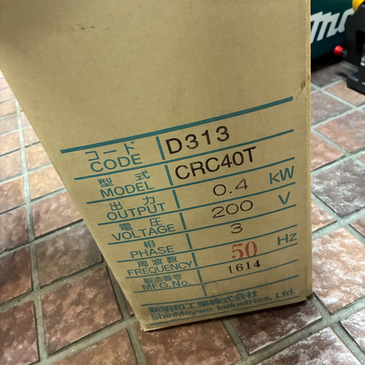 水中ポンプ ノーラス CRC40T　50HZ専用 【市川行徳店】