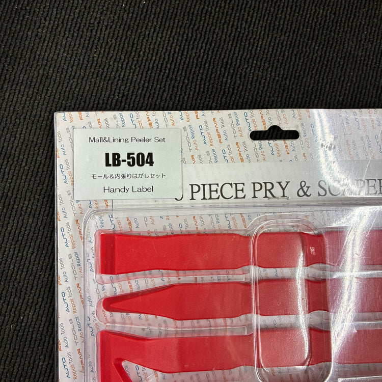 ◆日平 モール&内張りはがしセット LB504 【蓮田店】