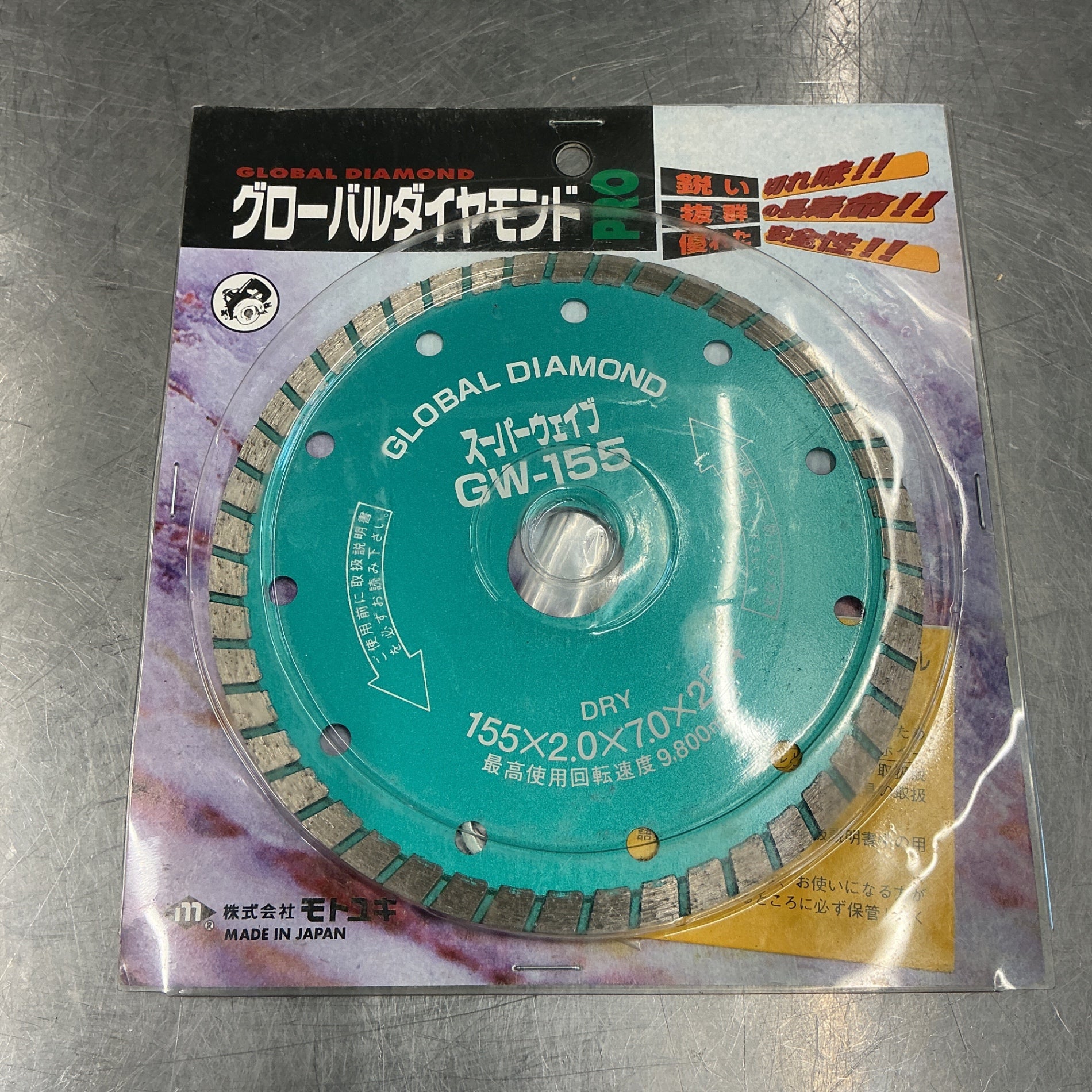 【未使用保管品】モトユキ グローバルダイヤモンドスーパーウェイブPRO GW-155　2枚  【越谷店】