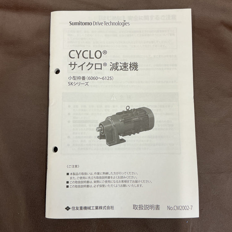 【未使用・セール！】 住友重機械工業 CYCLO サイクロ減速機 CNVM01-6105DA-AV-1247 0.1kw 200V 60Hzモデル 【越谷店】