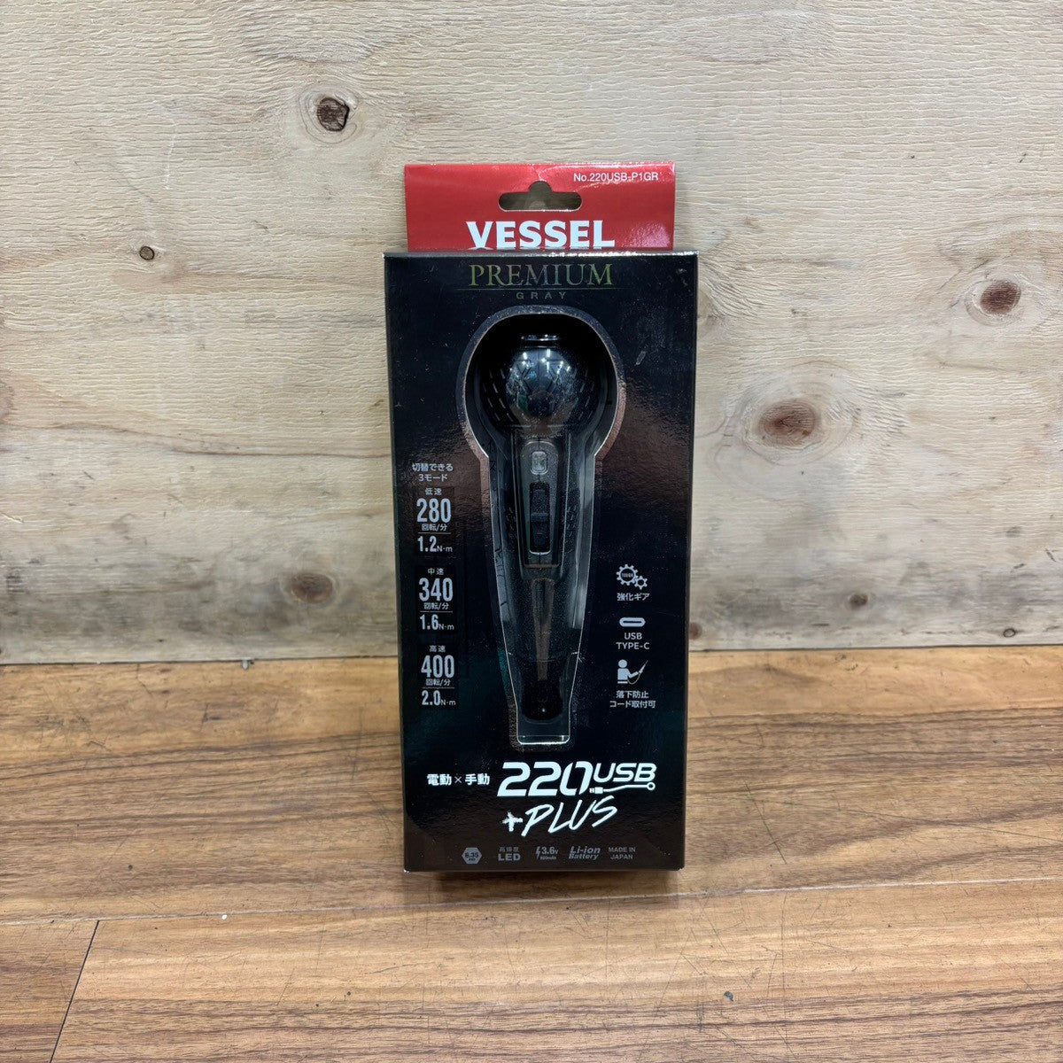 ベッセル (VESSEL) 電動 ボールグリップ ドライバー プラス プレミアム 3段階切替モード 限定色 (灰) ビット1本付 220USB-P1GR 【船橋馬込店】