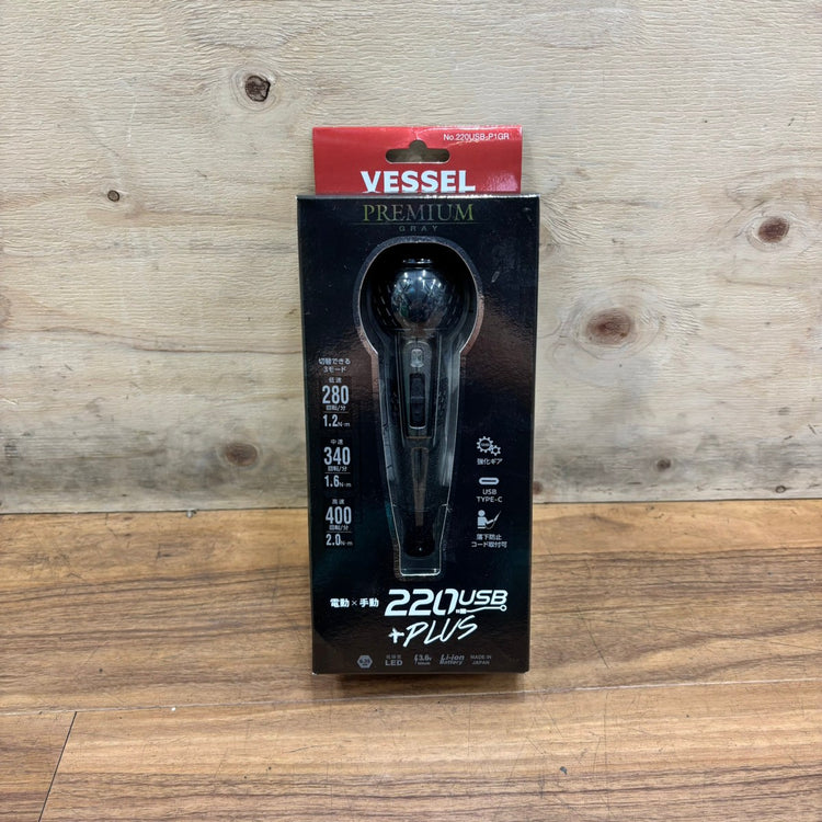 ベッセル (VESSEL) 電動 ボールグリップ ドライバー プラス プレミアム 3段階切替モード 限定色 (灰) ビット1本付 220USB-P1GR 【船橋馬込店】