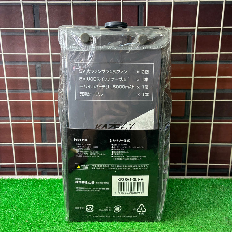 ファン付き作業服 5000mAhバッテリーセット  KF3SV1-3L NV ネイビー 【市川行徳店】