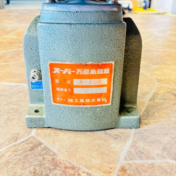 ◆旭精機(Asahi-Seiki) スーパー万能糸鋸盤 A-200 【越谷店】