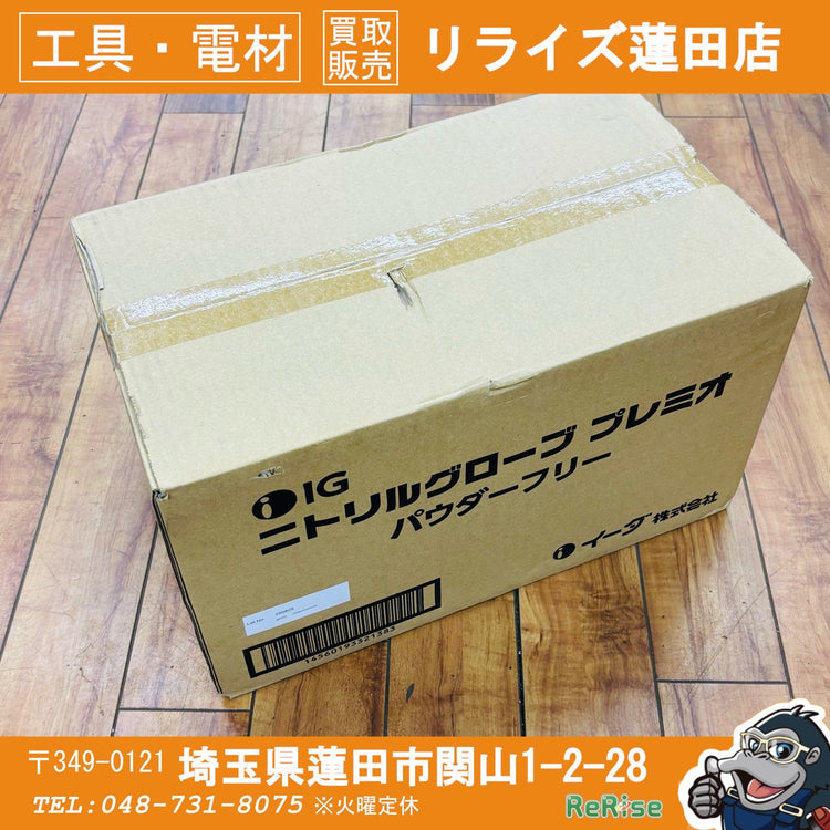 300枚×10箱セット ニトリルグローブプレミオ 178754 サイズSS 【未使用】 【蓮田店】