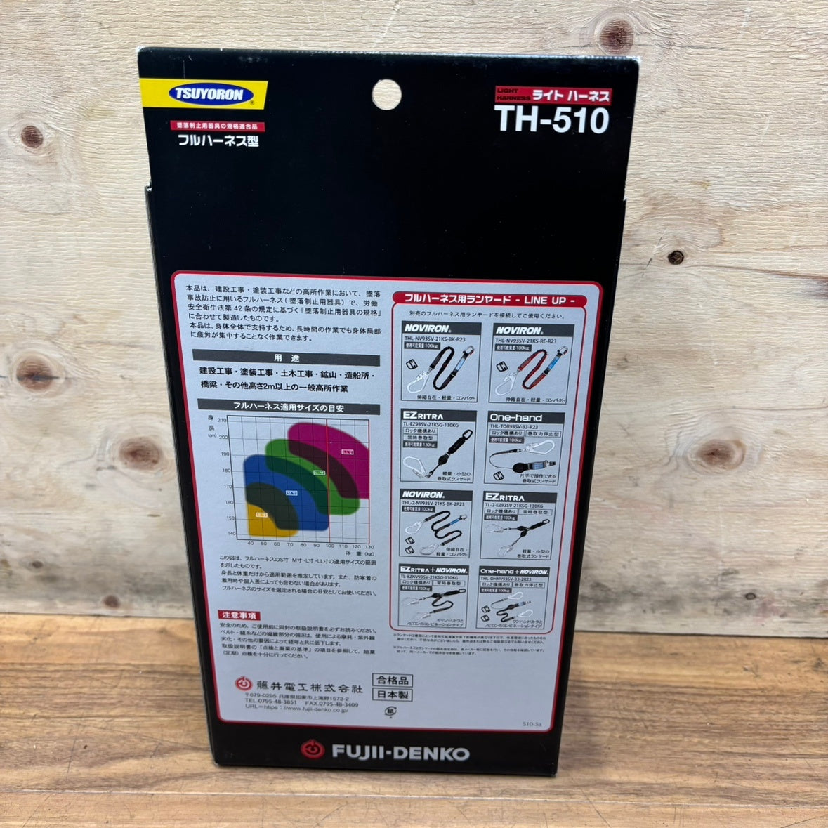 ▲ツヨロン フルハーネス ライトハーネス TH-510-OT-BL4-M-BX  サイズ:M  スカイブルー 【船橋馬込店】
