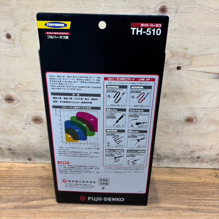 ▲ツヨロン フルハーネス ライトハーネス TH-510-OT-BL4-M-BX  サイズ:M  スカイブルー 【船橋馬込店】