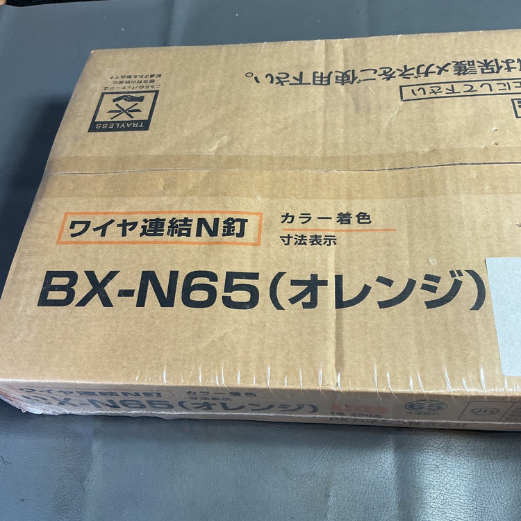 【未使用】BXカネシン　ワイヤ連結N釘　BX-N65(オレンジ) 10巻　1巻250本  【越谷店】