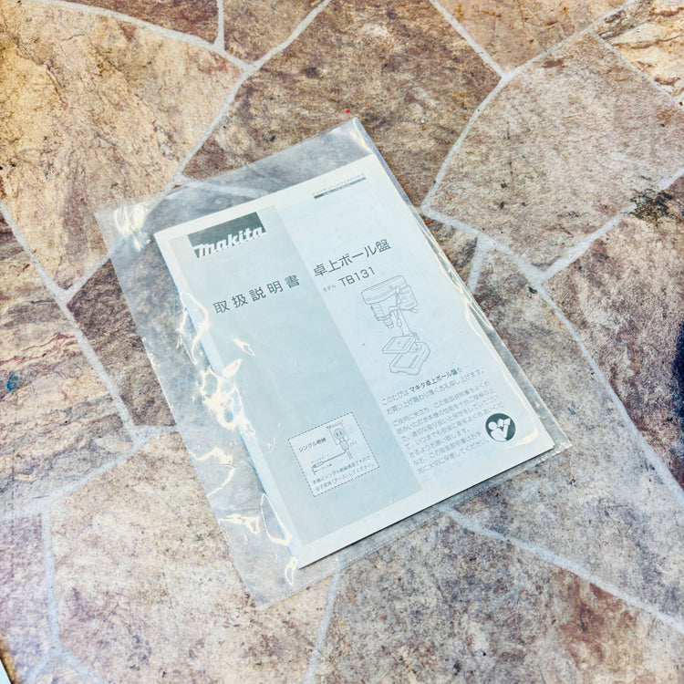 ◆マキタ(makita) 卓上ボール盤  TB131 【越谷店】