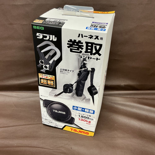 【長期保管未使用品】 タジマ 新規格安全帯 ハーネス用ランヤード 両側巻取式ダブル 130kg対応 A4CR150F-WL8  【越谷店】