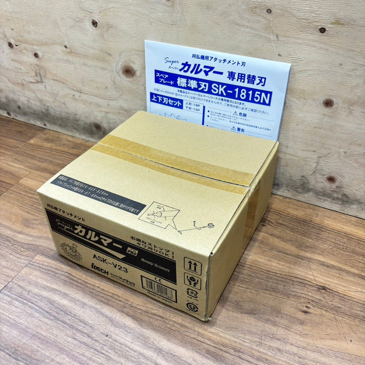 アイデック スーパーカルマー PRO(プロ)ASK-V23 【船橋馬込店】
