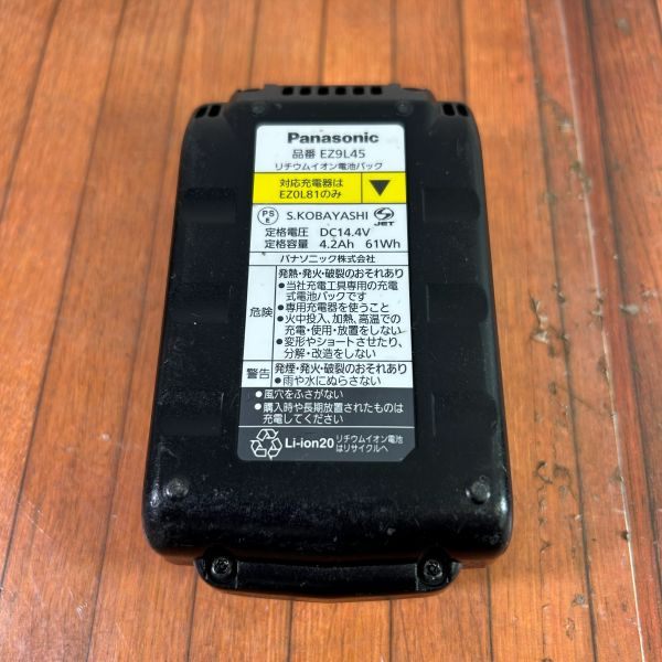 リチウムイオンバッテリー 14.4V/4.2Ah EZ9L45 【野田愛宕店】