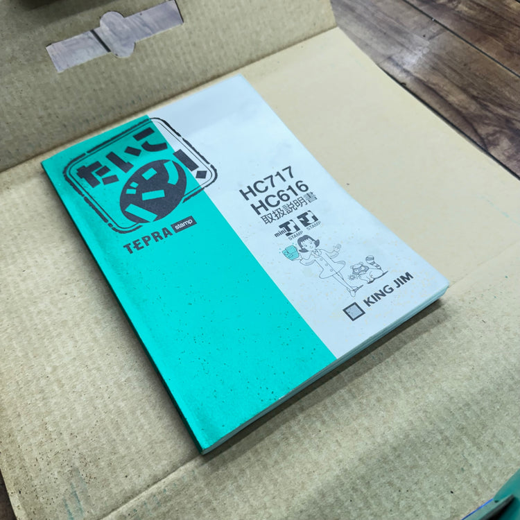 動作確認済み 美品  TEPRAstamp HC616 【リライズ蓮田店】