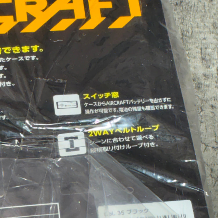 バッテリーケース AC09-4 【市川行徳店】