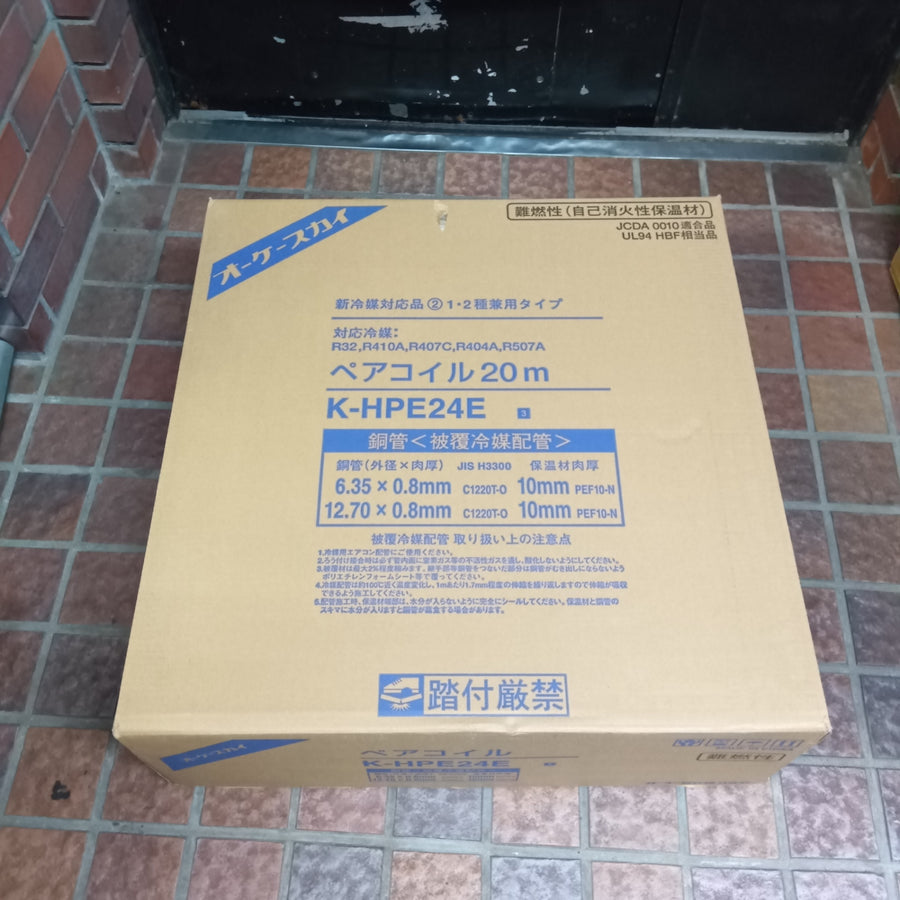 ペアコイル 2分4分 K-HPE24E(保温材10mm) 【市川行徳店】