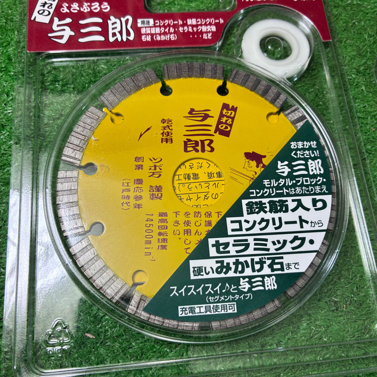 ダイヤモンドカッター与三郎 YB-105 105×2.0×7×20 【市川行徳店】