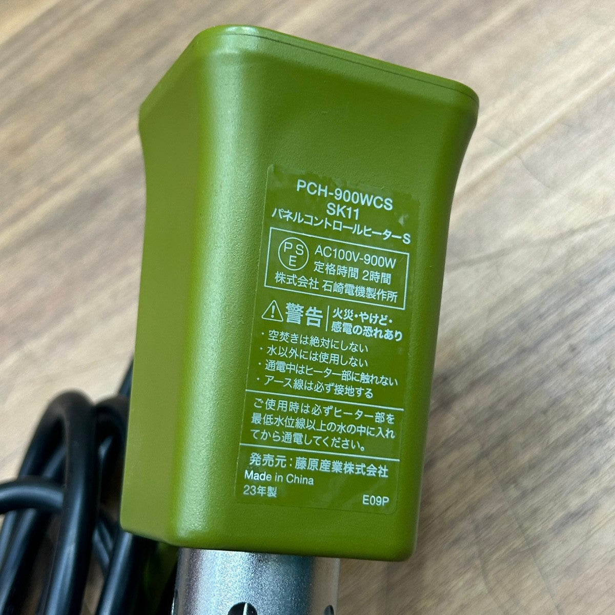 ▲SK11パネルコントロールヒーターＳ(投げ込みヒーター) PCH-900WCS 【船橋馬込店】