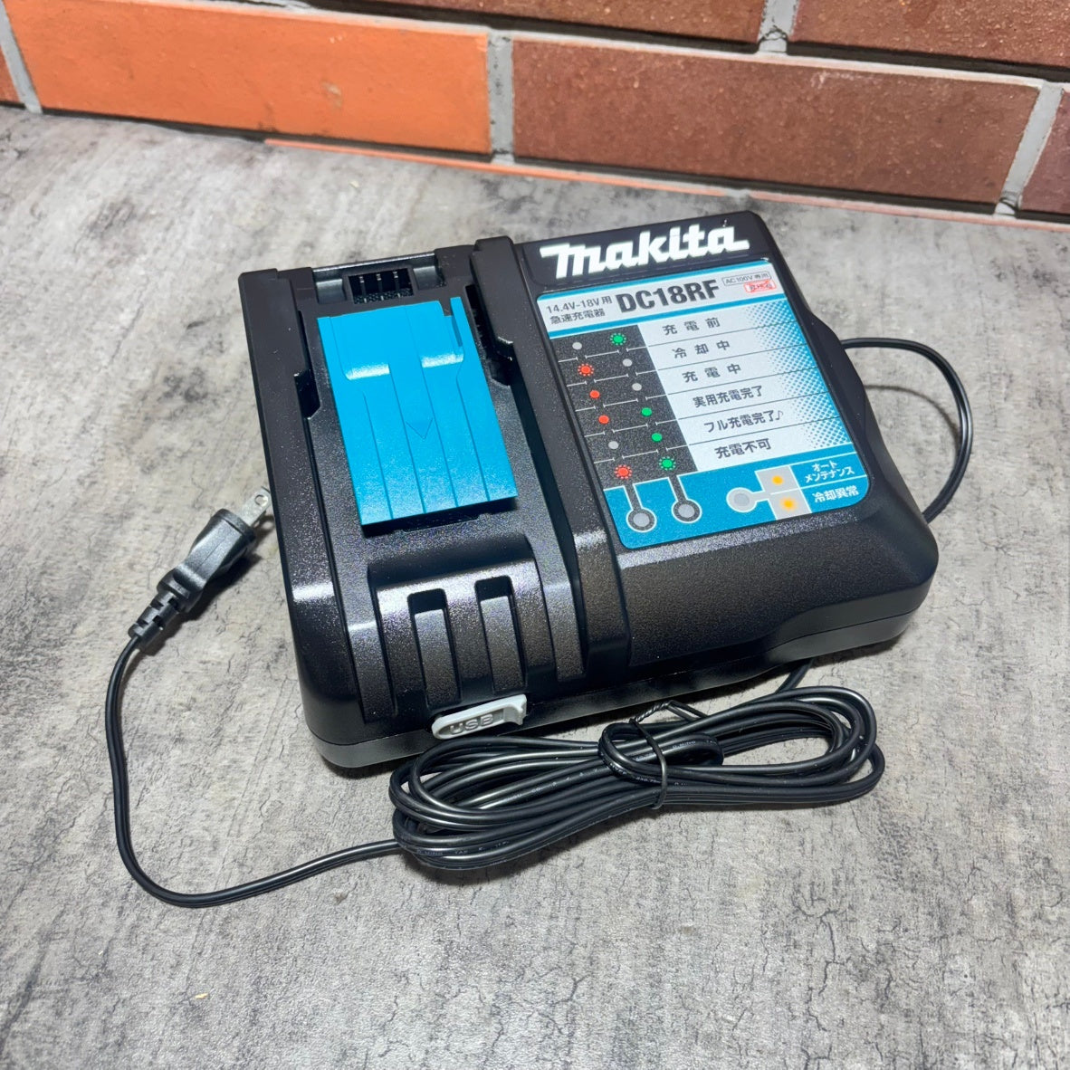 ◆マキタ(makita) 急速充電器 DC18RF 【市川行徳店】