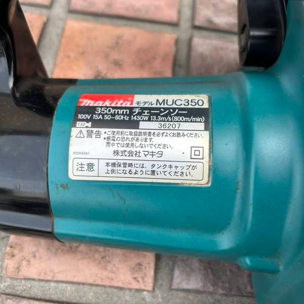 電気チェーンソー MUC350