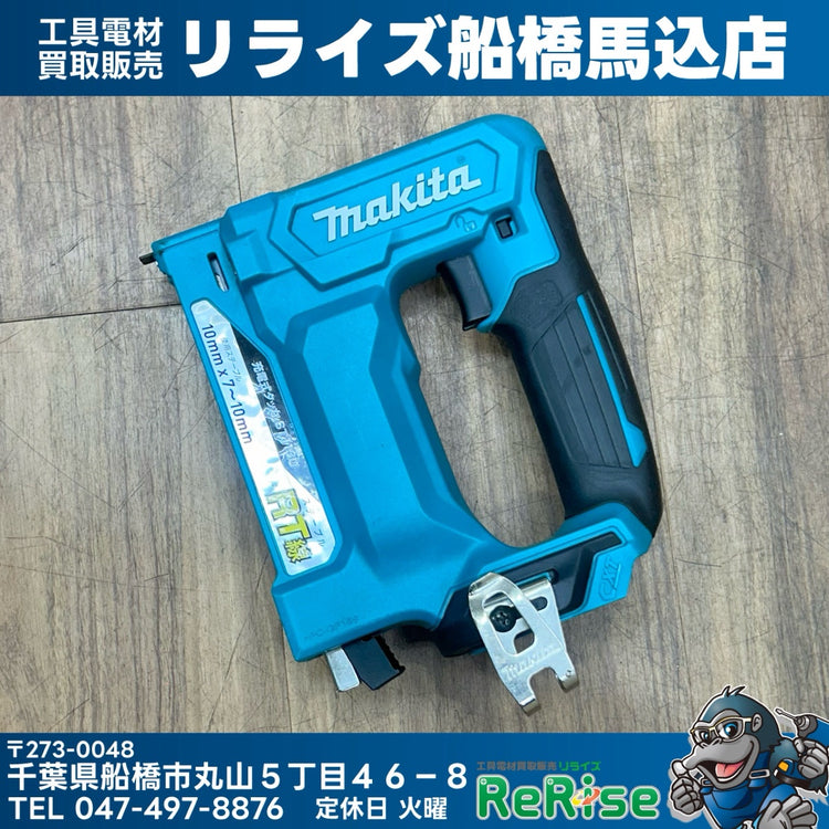 美品 マキタ makita 10.8V RT線 充電式タッカー ST113DZ 本体のみ 【船橋馬込店】