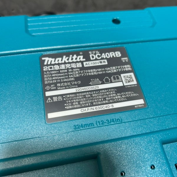 2口急速充電器 DC40RB