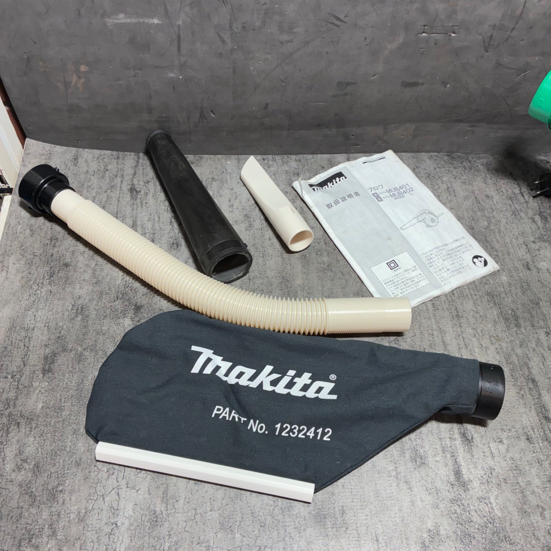 マキタ(makita)  ブロワー MUB402 【市川行徳店】