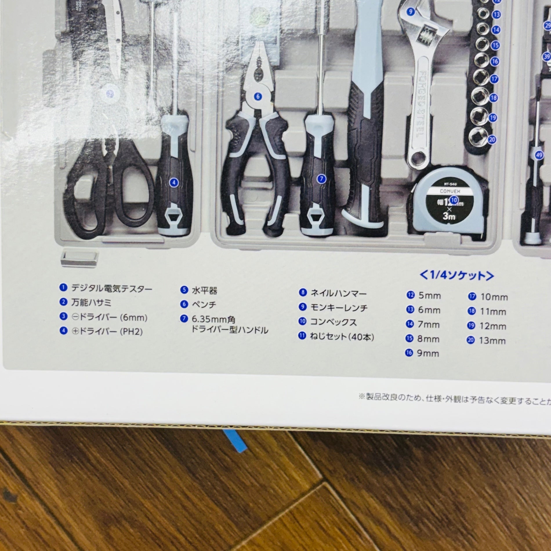 高儀(TAKAGI) 工具セット ハンドツールセット マイツールズ 54PCS MT-540 【未使用】 【蓮田店】