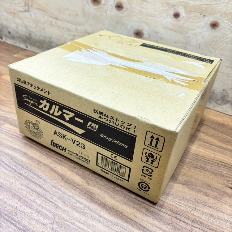 アイデック スーパーカルマー PRO(プロ)ASK-V23 【船橋馬込店】