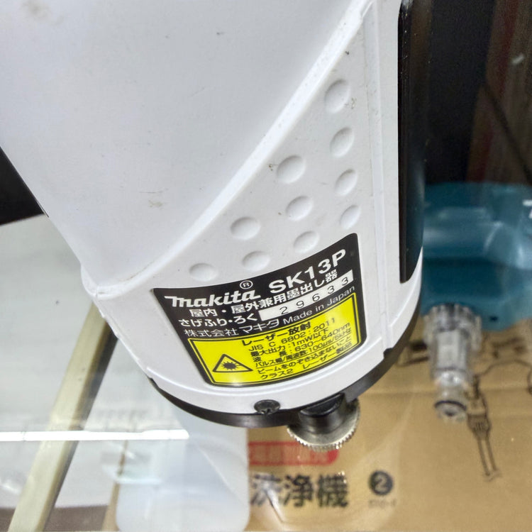 動作確認済み 屋外兼用墨出し器 SK13P 【リライズ蓮田店】