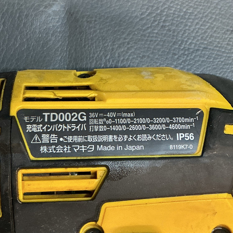 【中古】マキタ(makita) コードレスインパクトドライバー TD002GZFY  【越谷店】