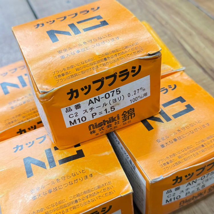 カップブラシ75mm AN-075 C2 5個セット 【未使用】 【蓮田店】