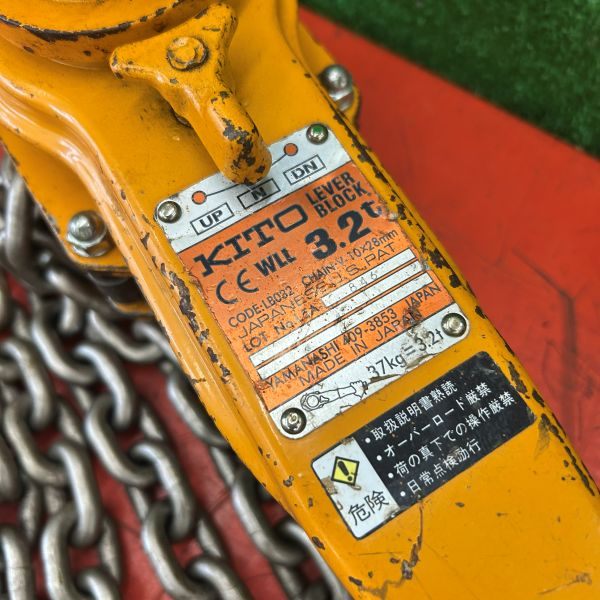 レバーブロック 3.2t LB032 【野田愛宕店】