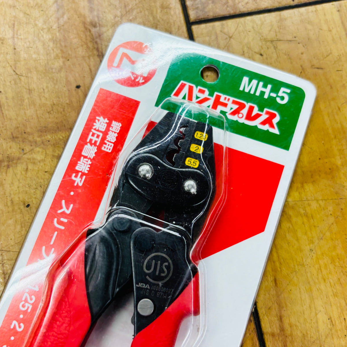 【ネコポス】 圧着工具 ハンドプレス 裸圧着端子・スリーブ用 MH-5 【未使用】 【蓮田店】