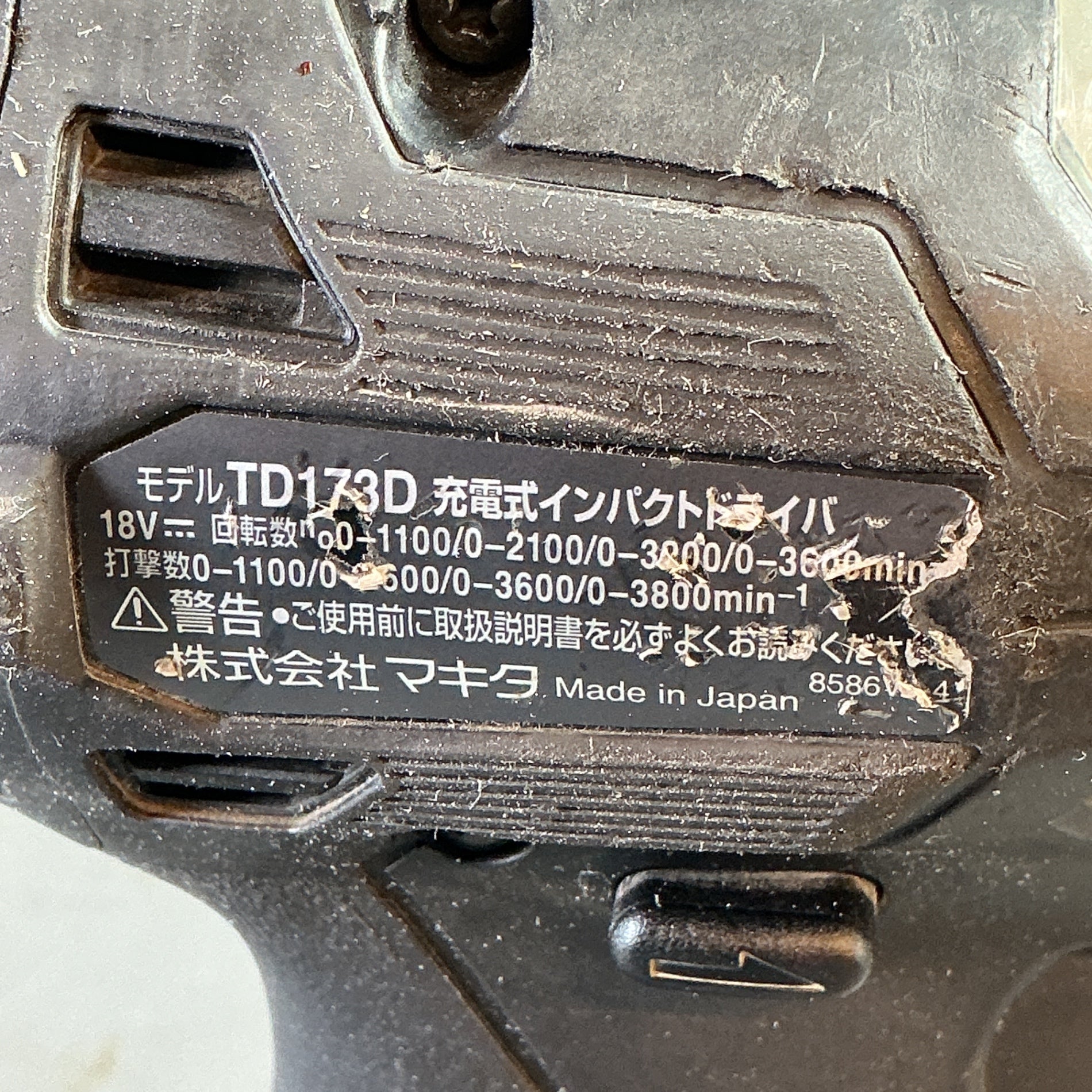 【中古】マキタ TD173DZ 充電式インパクトドライバー  【越谷店】