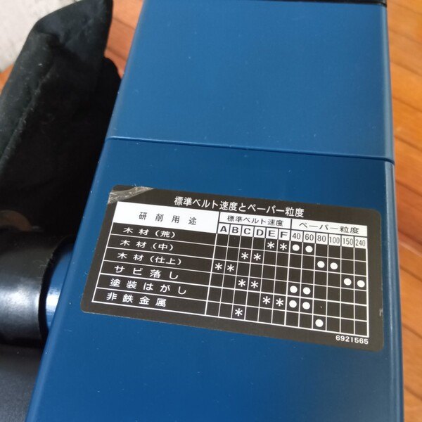 ベルトサンダ  BE-3210 【野田愛宕店】