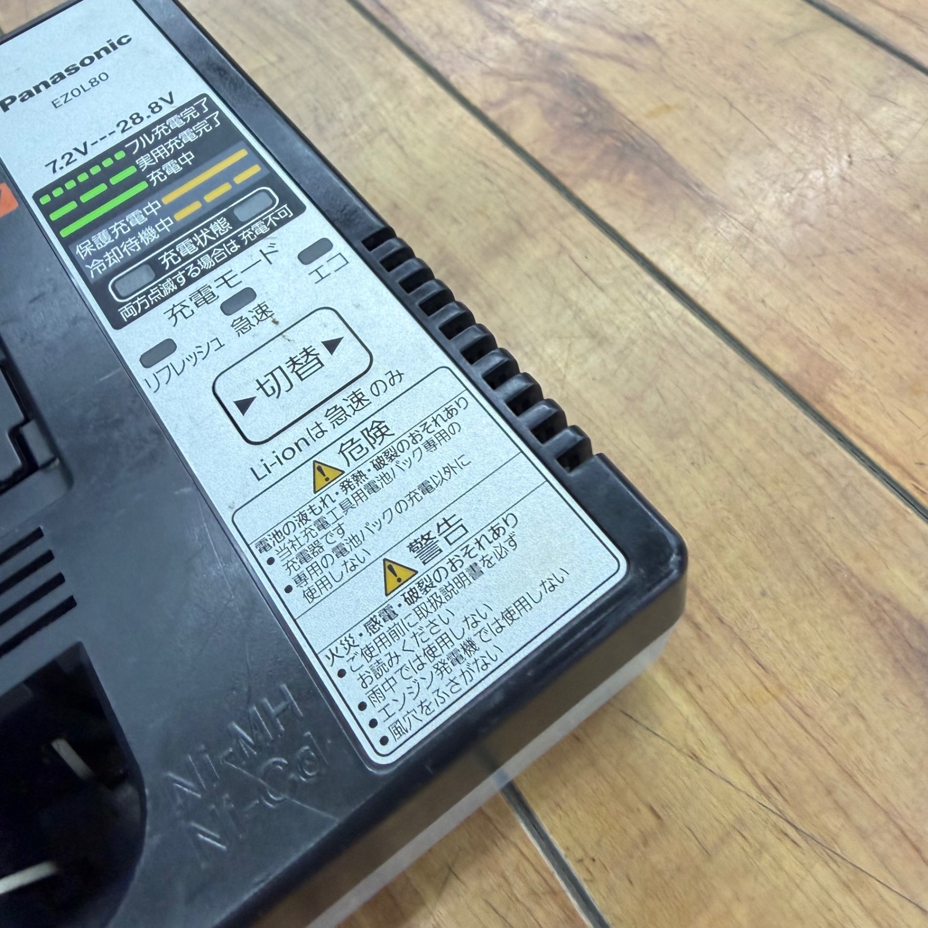 充電動作OK  急速充電器 EZ0L80 【リライズ蓮田店】